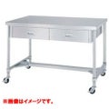 【シンコー】H枠仕様　キャスター付両面引出付作業台　奥行：750mm　型式：WDWHC-15075-U75
