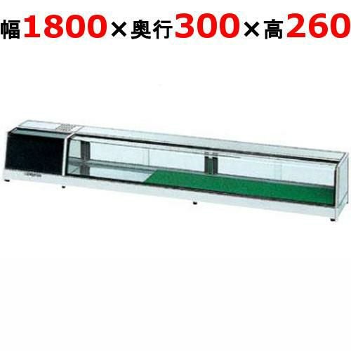 適湿低温 ネタケース OH角型-NMc-1800L(機械室左)（旧型式：OH角型-NMb-1800L）