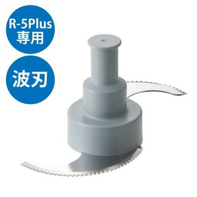 カッターミキサー ロボクープ用部品R-5plus用波刃カッター 幅280×奥行 