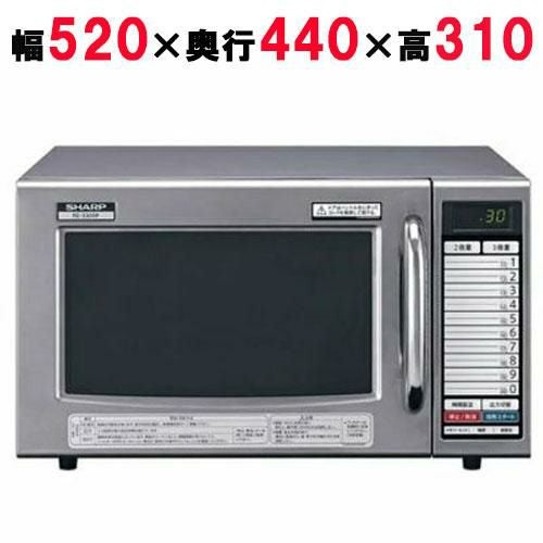 3年保証】RE-3300P 【SHARP(シャープ)】電子レンジ 幅520×奥行440×高さ
