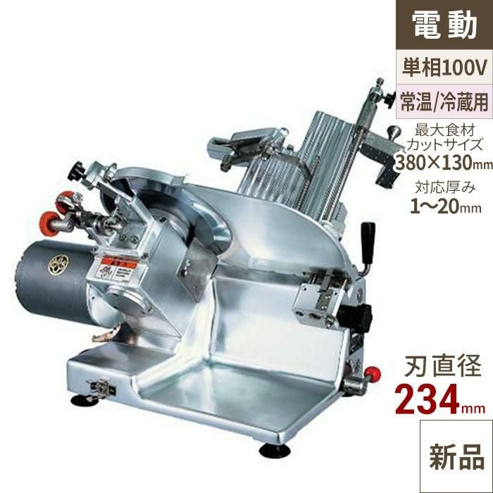 焼豚スライサー YBS-1