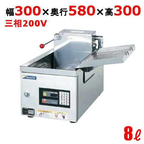 F-8DG 電気フライヤー 8L（卓上タイプ） 幅300×奥行580×高さ300(mm)