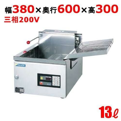 F-13TDG 電気フライヤー 13L（卓上タイプ） 幅380×奥行600×高さ300(mm)