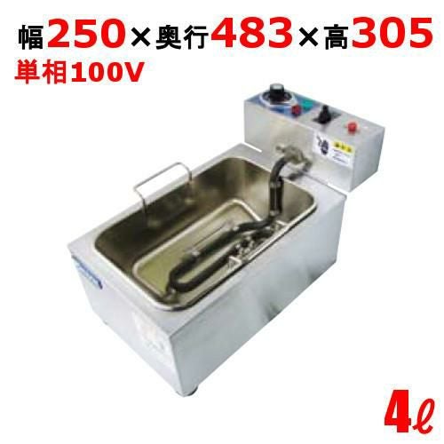 F-4TM 電気フライヤー 4L（卓上タイプ） 幅250×奥行483×高さ305(mm)