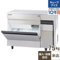【製氷機入れ替えキャンペーン商品】【フクシマガリレイ】キューブアイス製氷機75kg  FIC-A75KT2 幅1000×奥行600×高さ800(mm) 単相100V