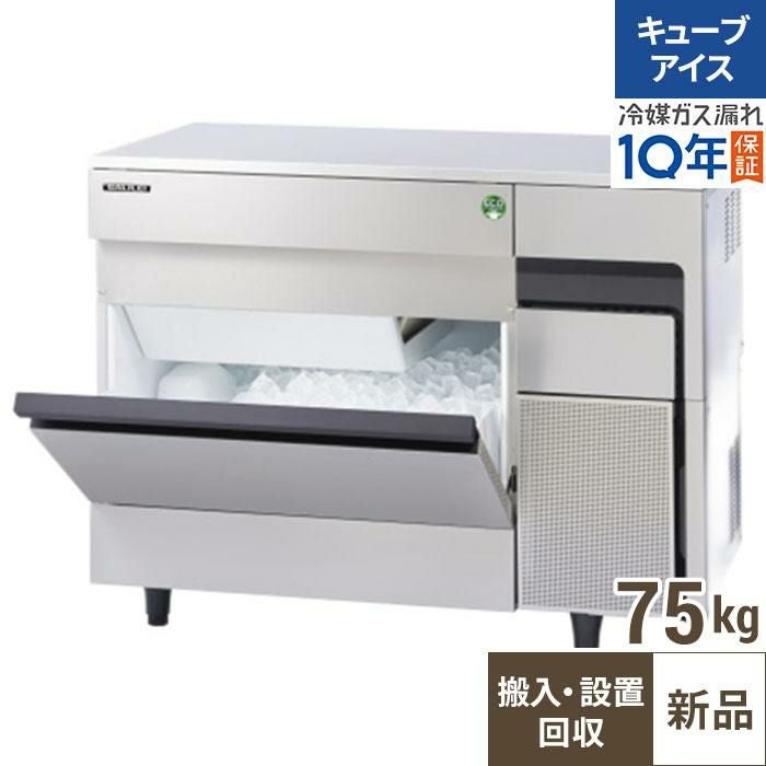 【製氷機入れ替えキャンペーン商品】【フクシマガリレイ】キューブアイス製氷機75kg  FIC-A75KT2 幅1000×奥行600×高さ800(mm) 単相100V