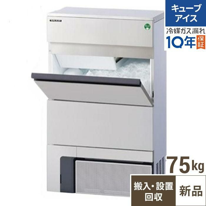 【在庫特価品│残りわずか！】FIC-75KVX【フクシマガリレイ】 キューブアイス製氷機75kg バーチカルタイプ 単相100V 単相100V