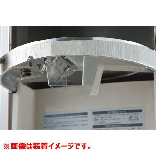 アイスガイドカバー