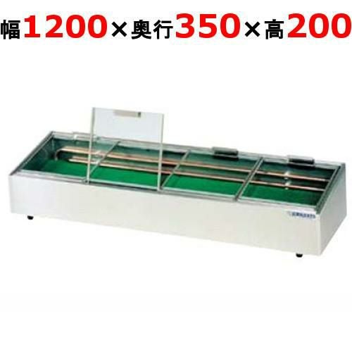 大穂製作所 炉ばたケース 角型 冷凍機別置タイプ・はねあげ扉 MHRb-G-1200（旧型式：MHRa-G-1200）