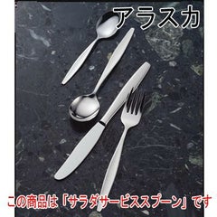 アラスカ サラダサービススプーン 12本セット