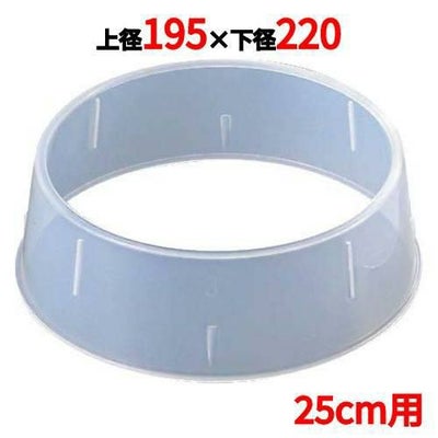 ポリプロピレン 丸皿枠 W-4 25cm用