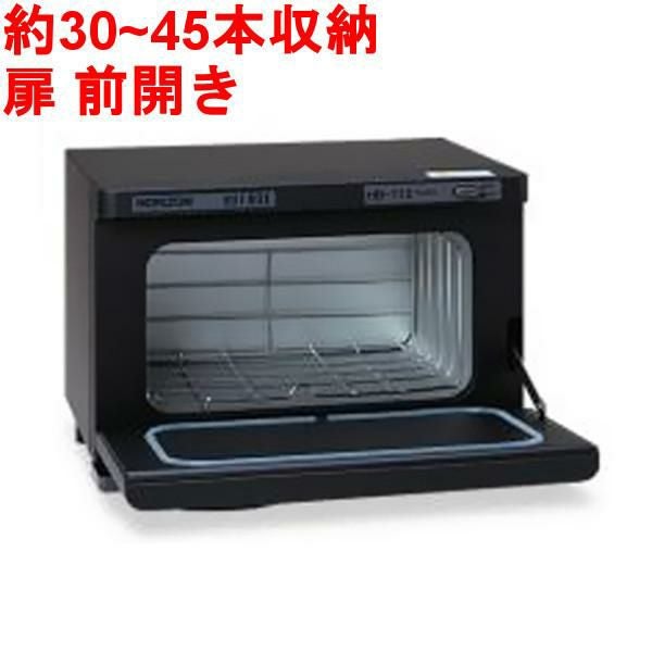 【タオルウォーマー8.3L 30~45本収納】 ホットボックス前開きタイプ （つや消しブラック）HB-113FB