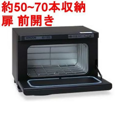 タオルウォーマー12L 50~70本収納 前開きタイプ ホットボックス 