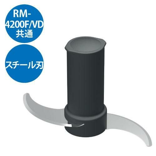 スチール刃 RM-4200F RM-4200VD用