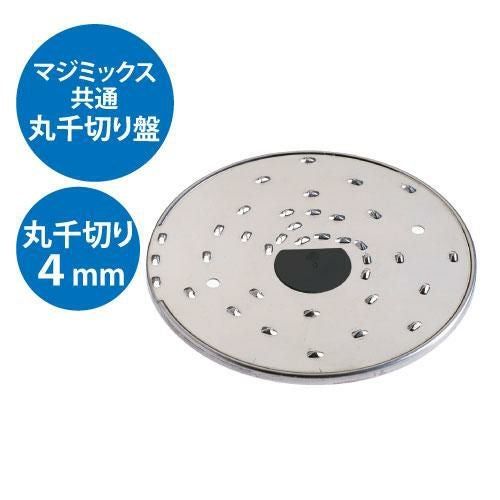 共通丸千切り盤 4mm