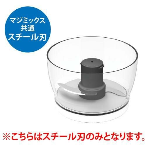 ミニボウル専用刃