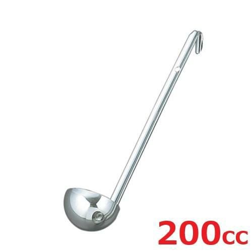 レードル UK 18-8 スープレードル 200cc