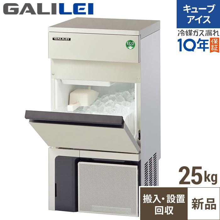 FIC-25KTX1 入れ替えキャンペーン付ノンフロン製氷機25kg【フクシマ 