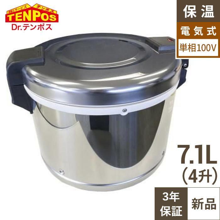 【3年保証】【テンポスオリジナル】TB保温ジャー 4升(ステンレス) TBHJ-400S 幅450×奥行390×高さ400(mm)