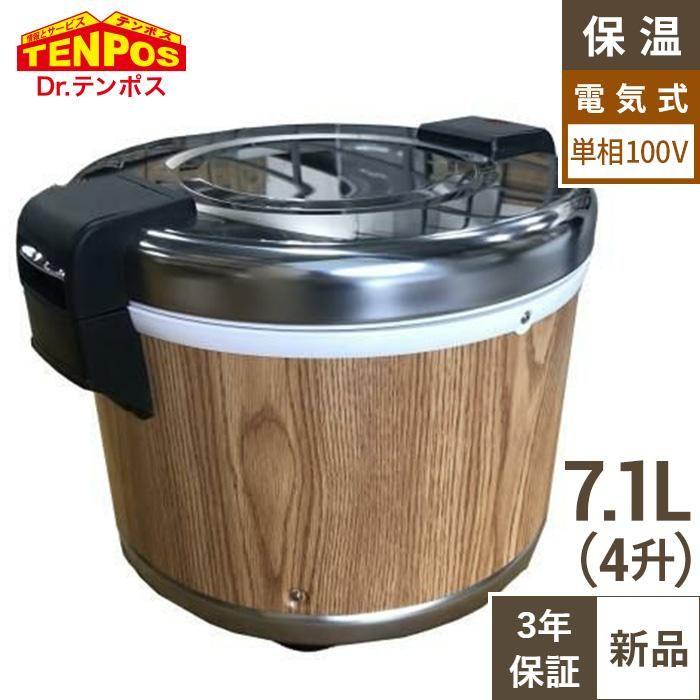 【3年保証】【テンポスオリジナル】TB保温ジャー 4升(木目) TBHJ-400W 幅450×奥行390×高さ400(mm)