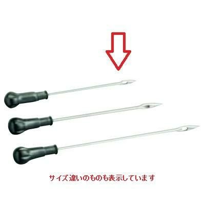 サーモピンロースター 小 全長275