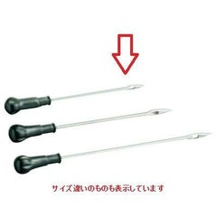 サーモピンロースター 小 全長275