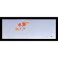 遊膳 花暦 おてもとまっと(100枚入)OT-H-08 山ぶどう
