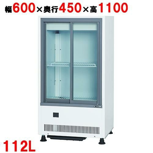 【サンデン】冷蔵ショーケース キュービック薄型 112L MUS-0611X 単相100V