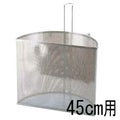 UK 18-8 パンチング スープ取りザル 半丸型 45cm用