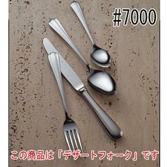ST#7000 デザートフォーク 12本セット