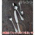 カレント フィッシュナイフ (H.H) 12本セット