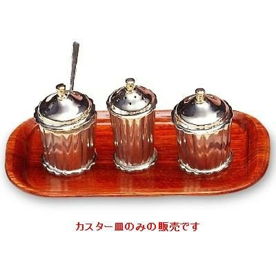 カスター（小）