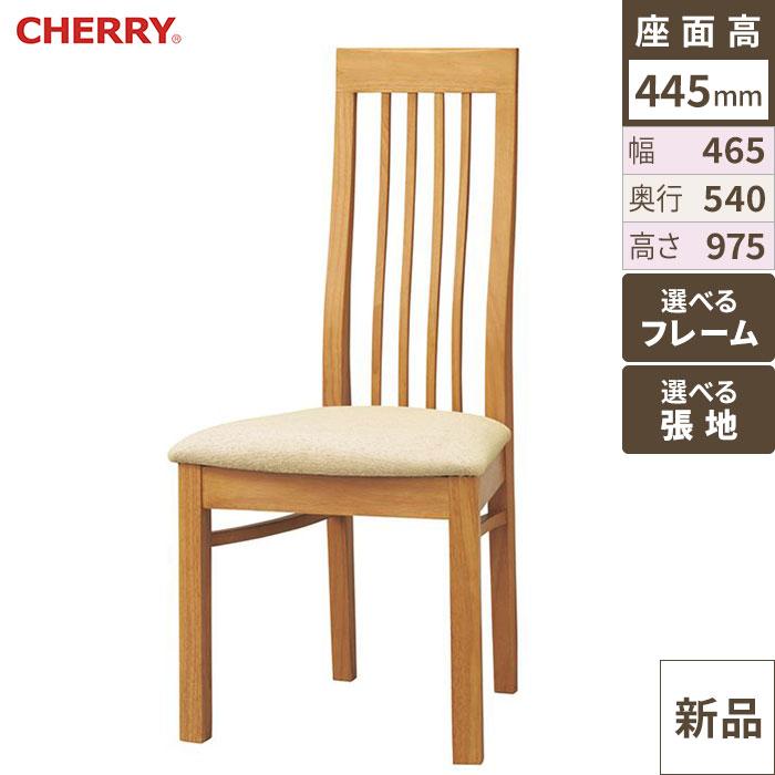 CHERRY(チェリー)　イス マレット 張地ランクA