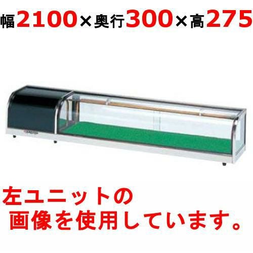 大穂製作所 OHすし用 スタンダード ネタケース OH丸型-Sc-1500R(機械室