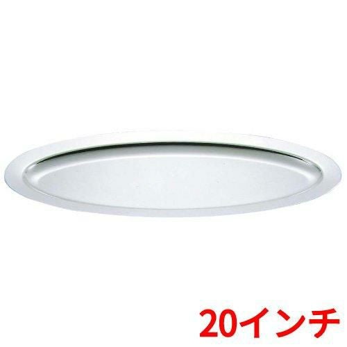 UK 18-8 プレーン 魚皿 20インチ