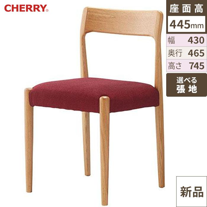 椅子 CHERRY(チェリー) アネーロN /送料別途見積