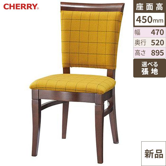椅子 CHERRY(チェリー) アンティコ2型 ダークブラウン /送料別途見積