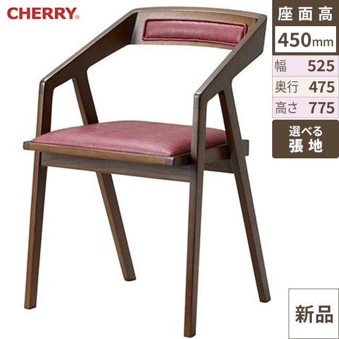 椅子 CHERRY(チェリー) カンターレ ブラウン/送料別途見積