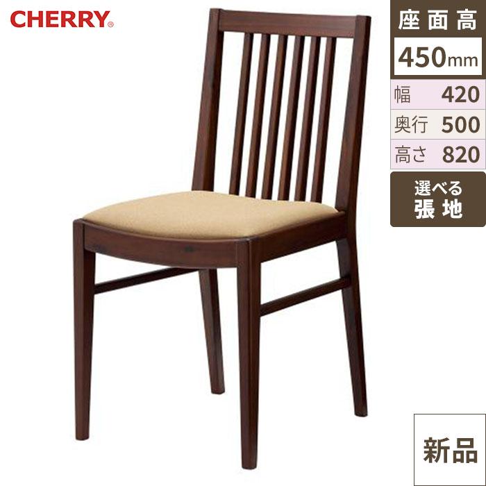 椅子 CHERRY(チェリー) 桂川 /送料別途見積