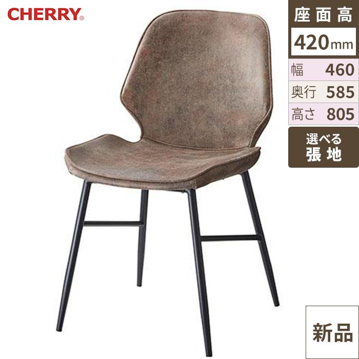 椅子 CHERRY(チェリー) リナレス /送料別途見積