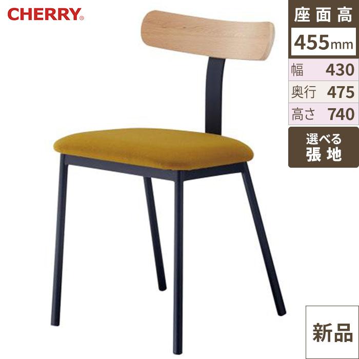 椅子 CHERRY(チェリー) ネバダクロス /送料別途見積