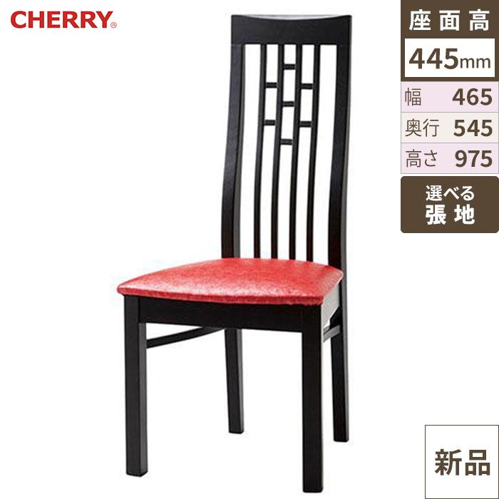 椅子 CHERRY(チェリー) 竹林 ブラック /送料別途見積