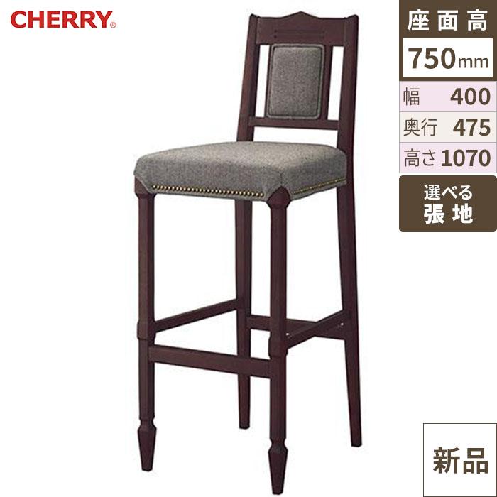 椅子 CHERRY(チェリー) アスコットS75 2型 ダークブラウン /送料別途見積