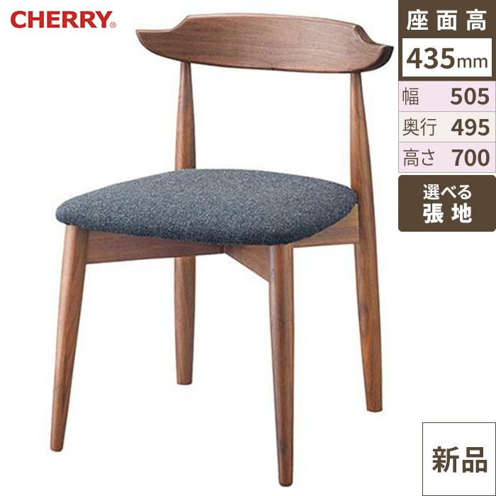 椅子 CHERRY(チェリー) クエルノW /送料別途見積