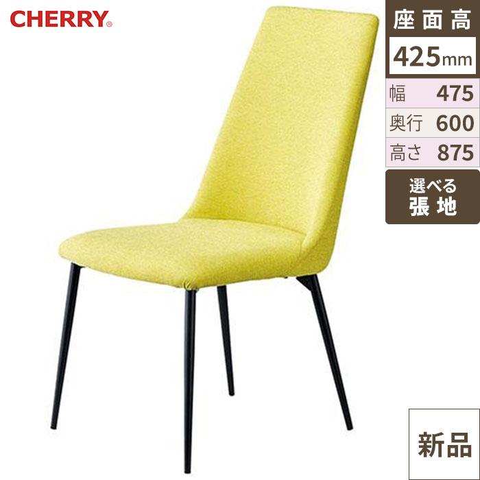 椅子 CHERRY(チェリー) フェルナンド /送料別途見積
