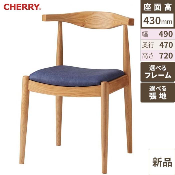 椅子 CHERRY(チェリー) マンチェスターA ナチュラル/ブラウン/送料別途見積