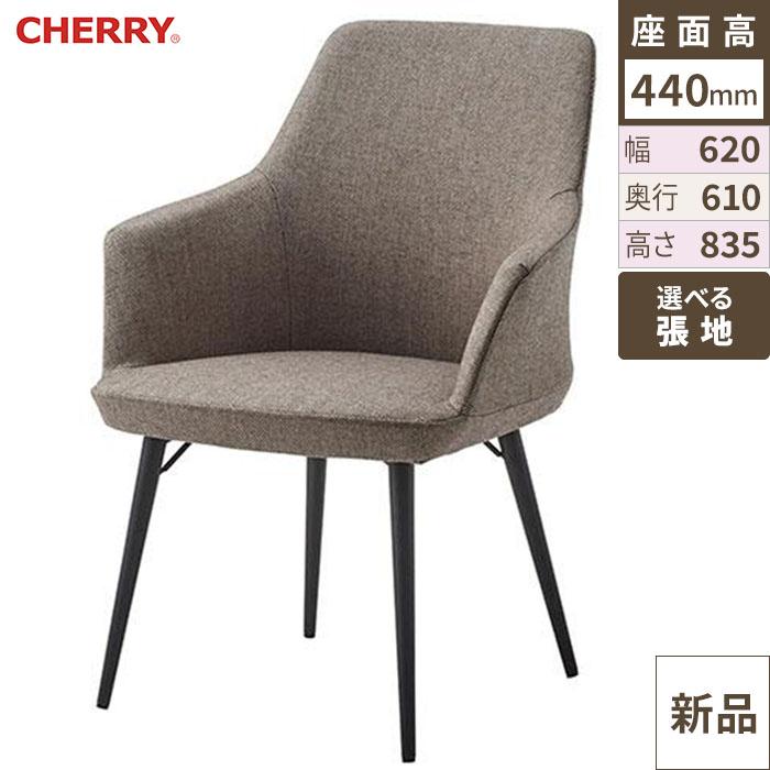 椅子 CHERRY(チェリー) トルニオ