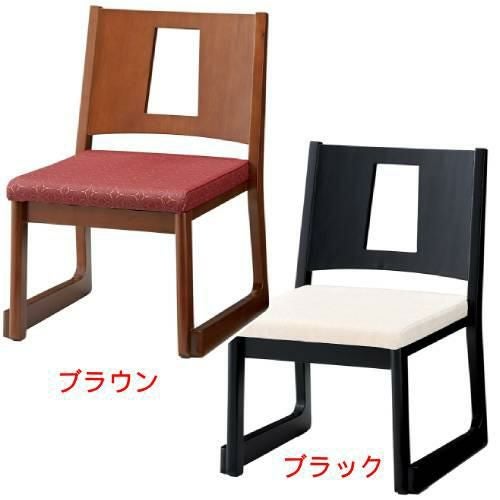 椅子 CHERRY(チェリー) 和座楽 ブラウン/ブラック /送料別途見積