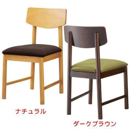 椅子 CHERRY(チェリー) マスカ ナチュラル/ダークブラウン /送料別途見積