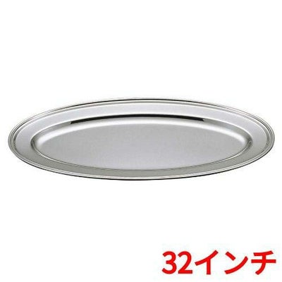 UK 18-8 B渕 魚皿 32インチ